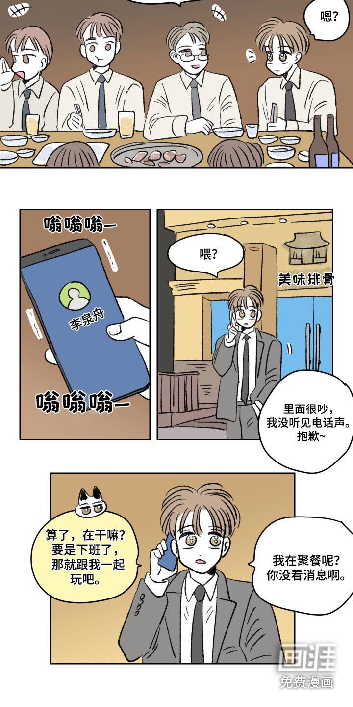 第78章：【第二季】放松