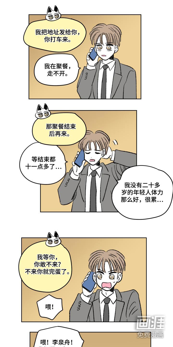 第78章：【第二季】放松
