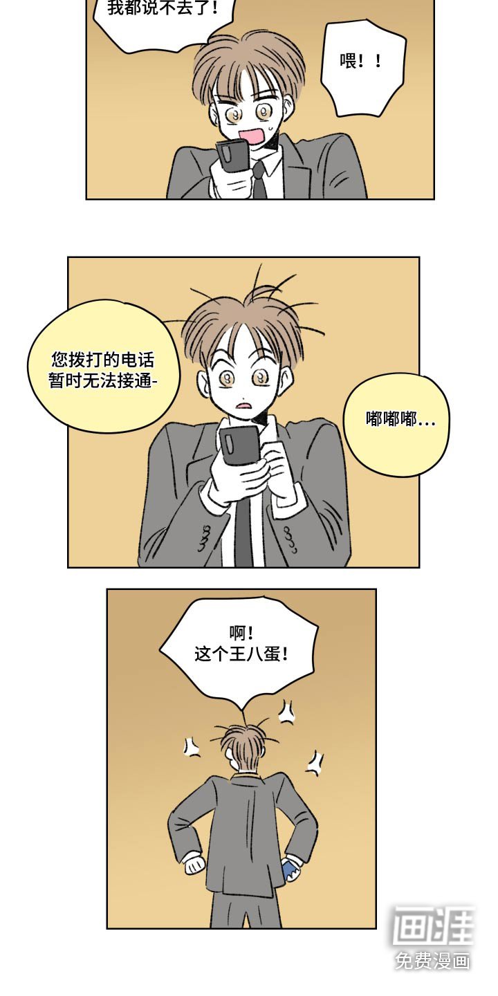 第78章：【第二季】放松