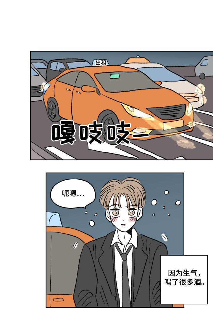 第78章：【第二季】放松