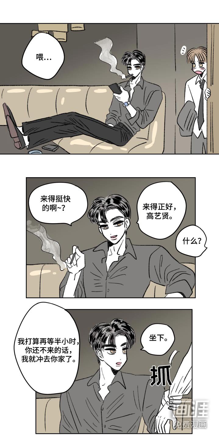 第78章：【第二季】放松