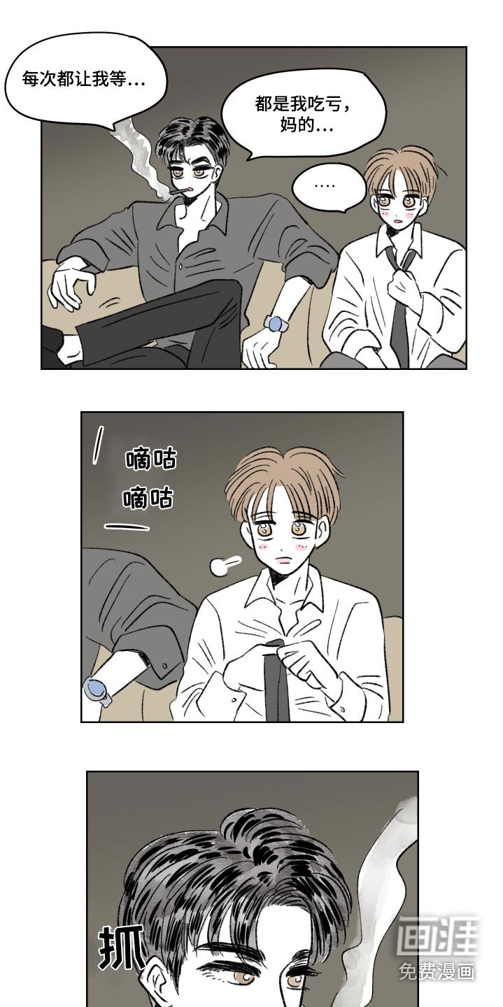 第78章：【第二季】放松