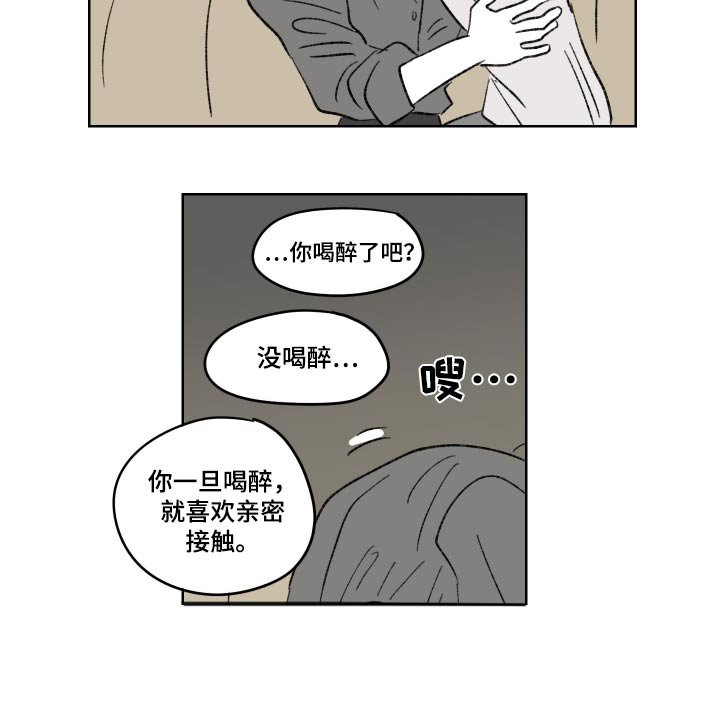 第78章：【第二季】放松