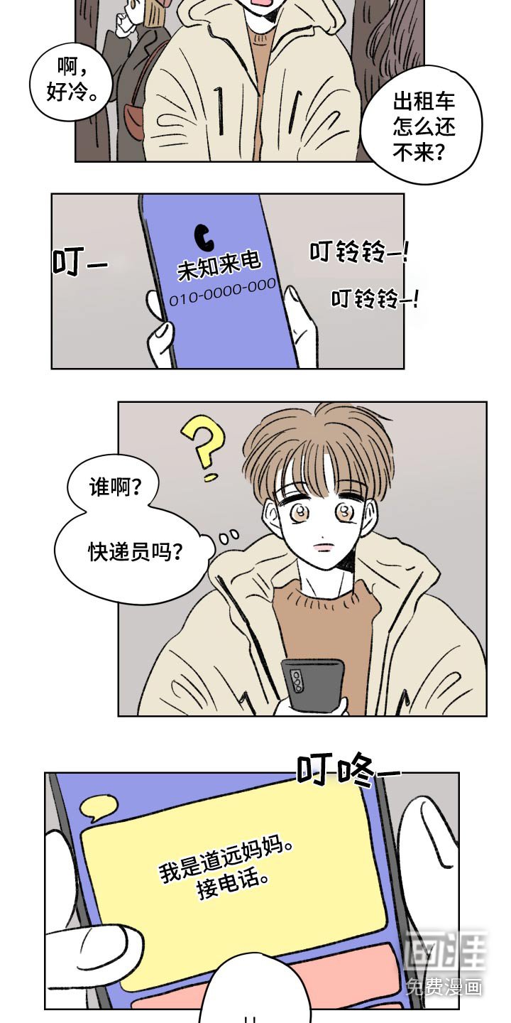 第79章：【第二季】这是警告
