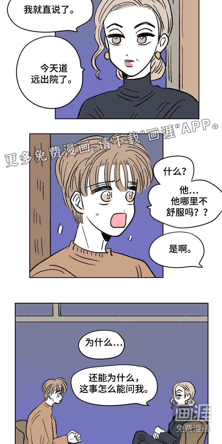 第79章：【第二季】这是警告