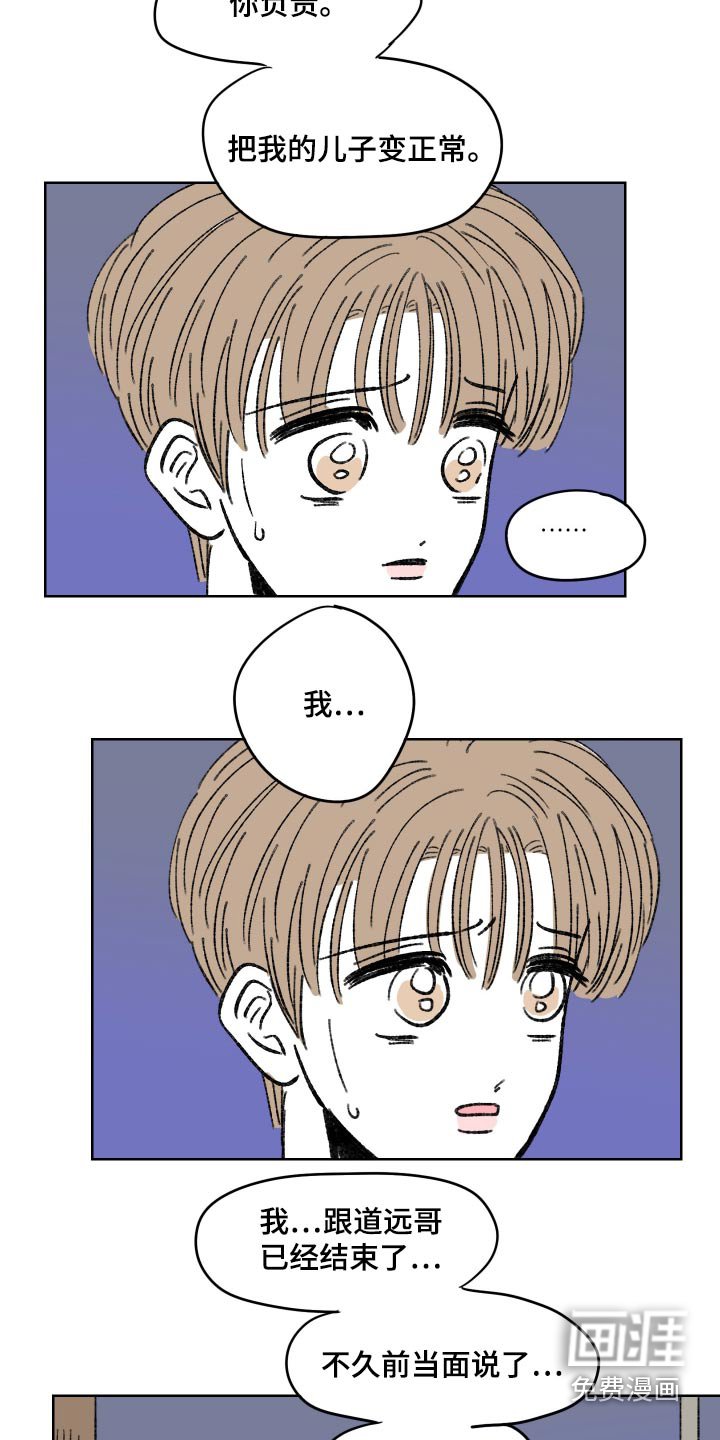 第79章：【第二季】这是警告