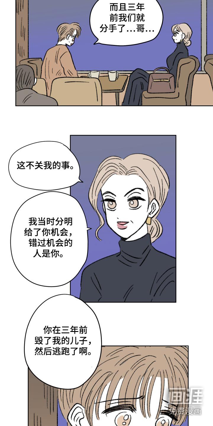 第79章：【第二季】这是警告