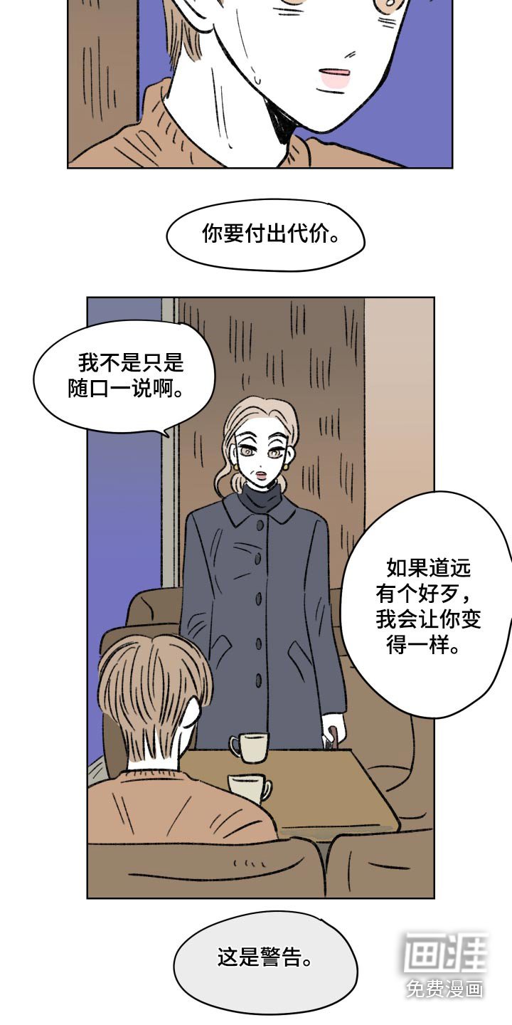 第79章：【第二季】这是警告
