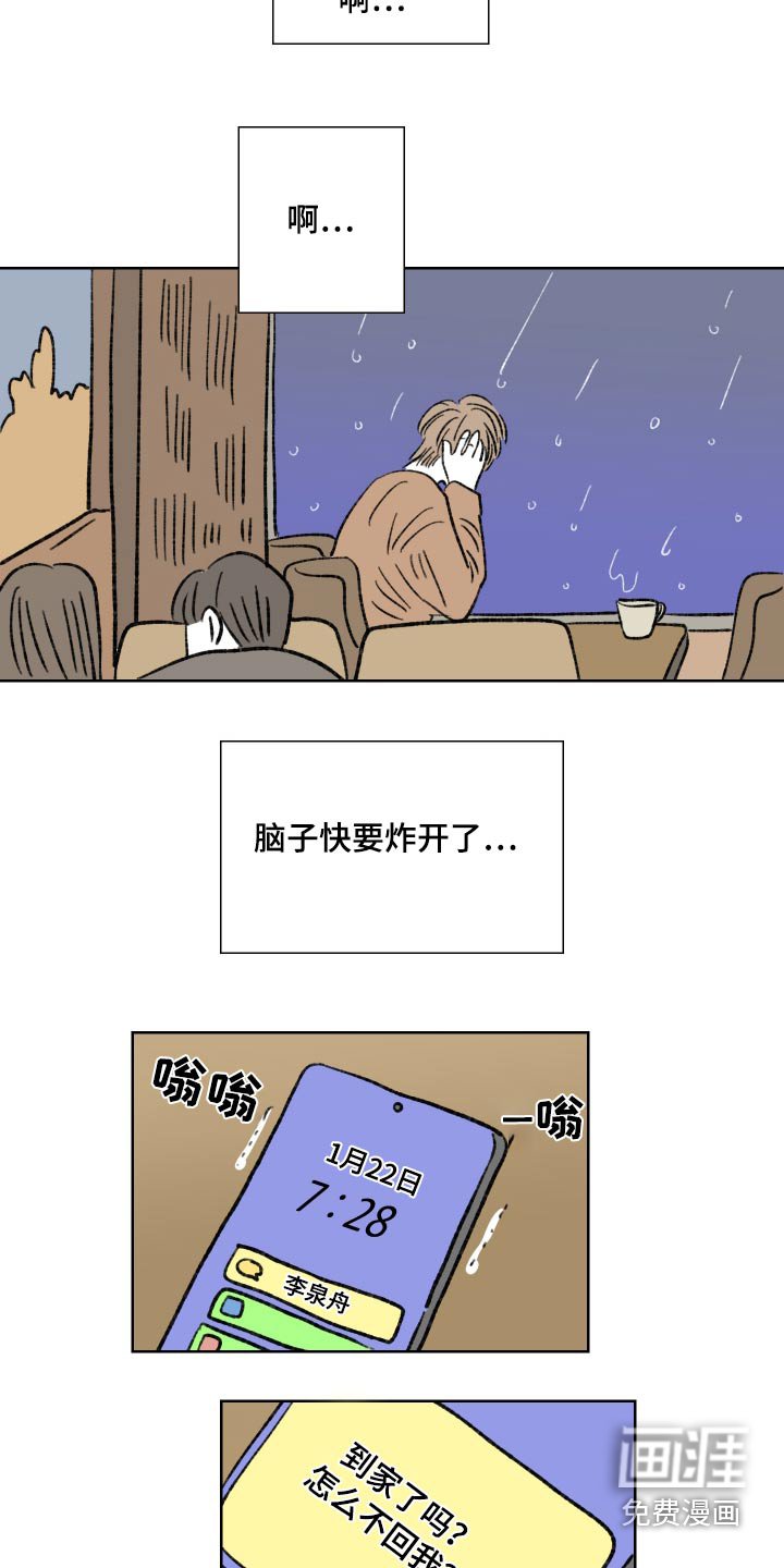 第79章：【第二季】这是警告