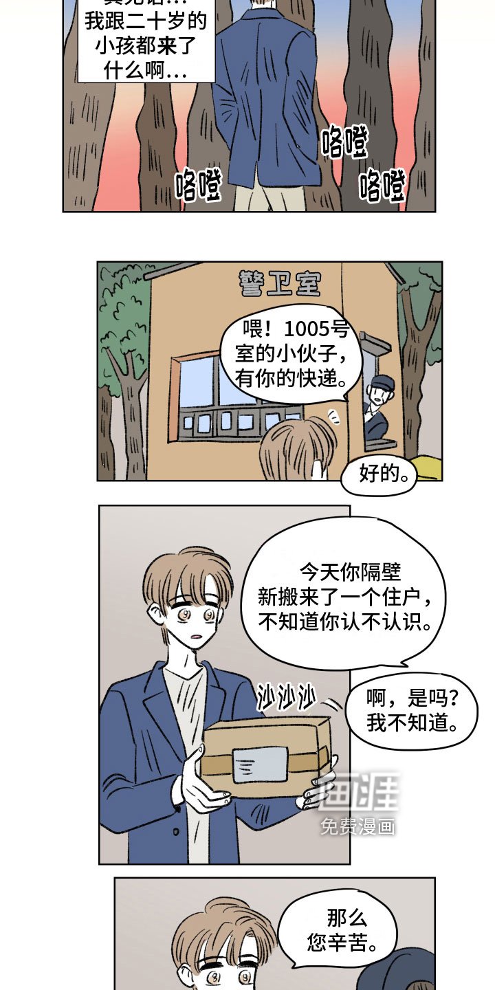 第8章：糟糕的一天