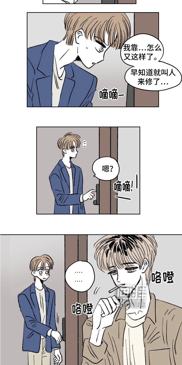 第8章：糟糕的一天