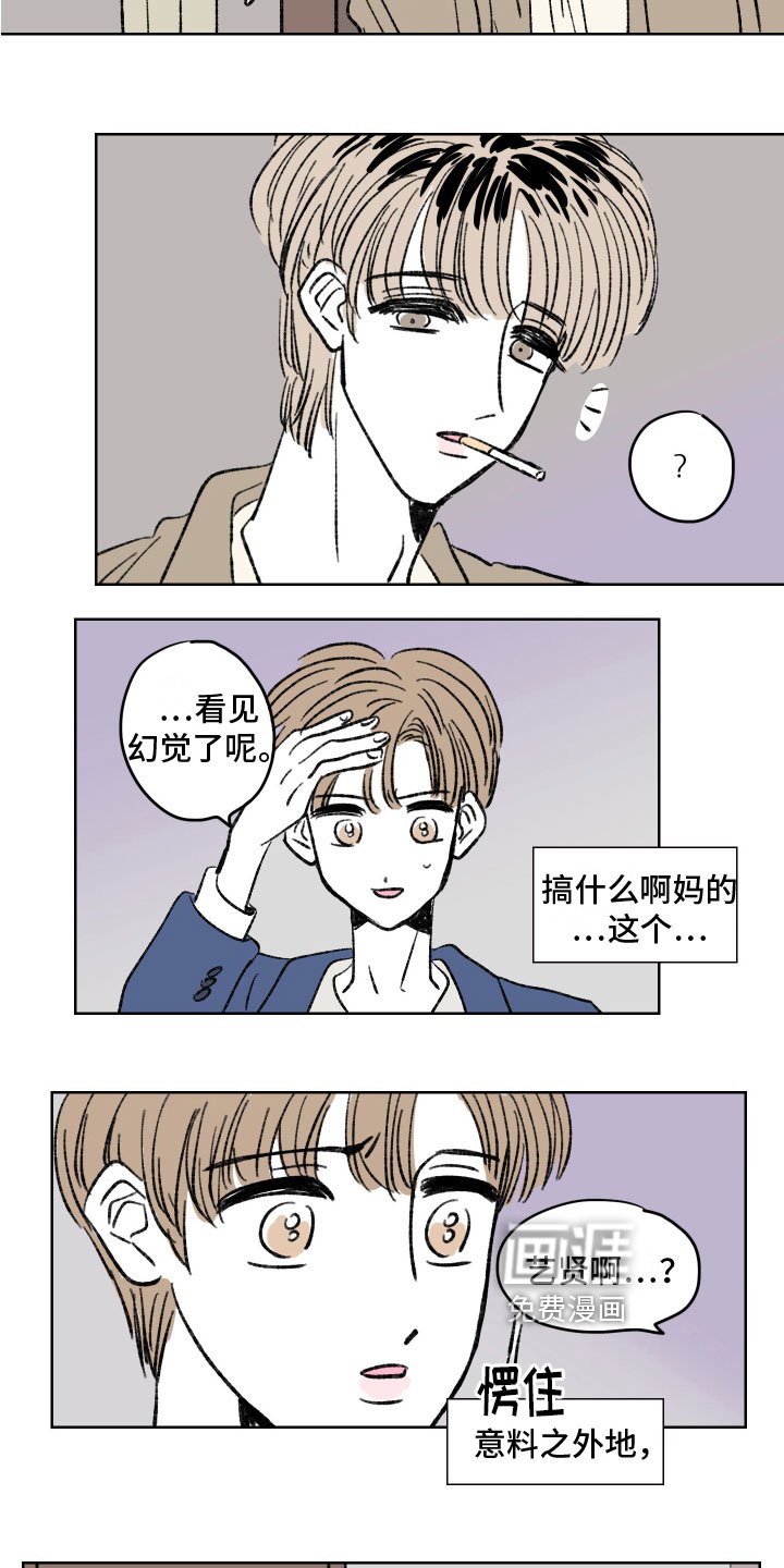 第8章：糟糕的一天