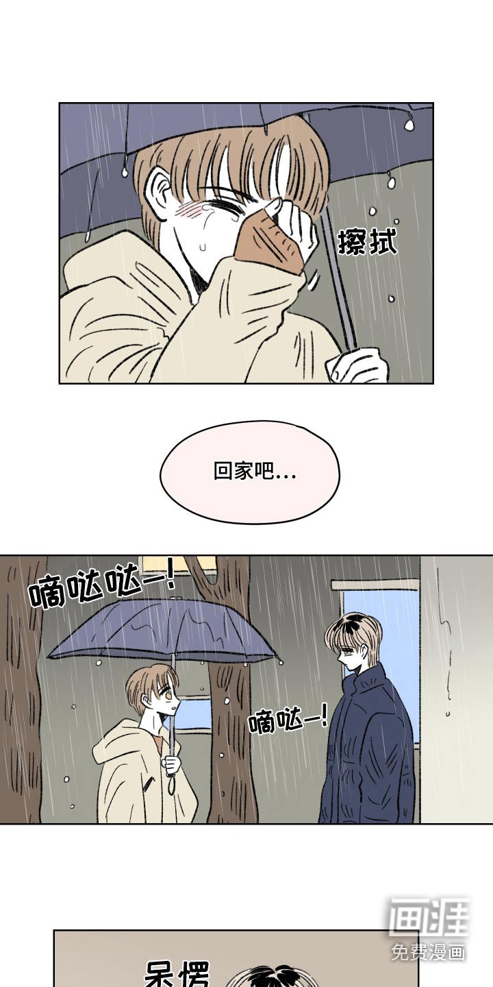 第80章：【第二季】回家洗澡