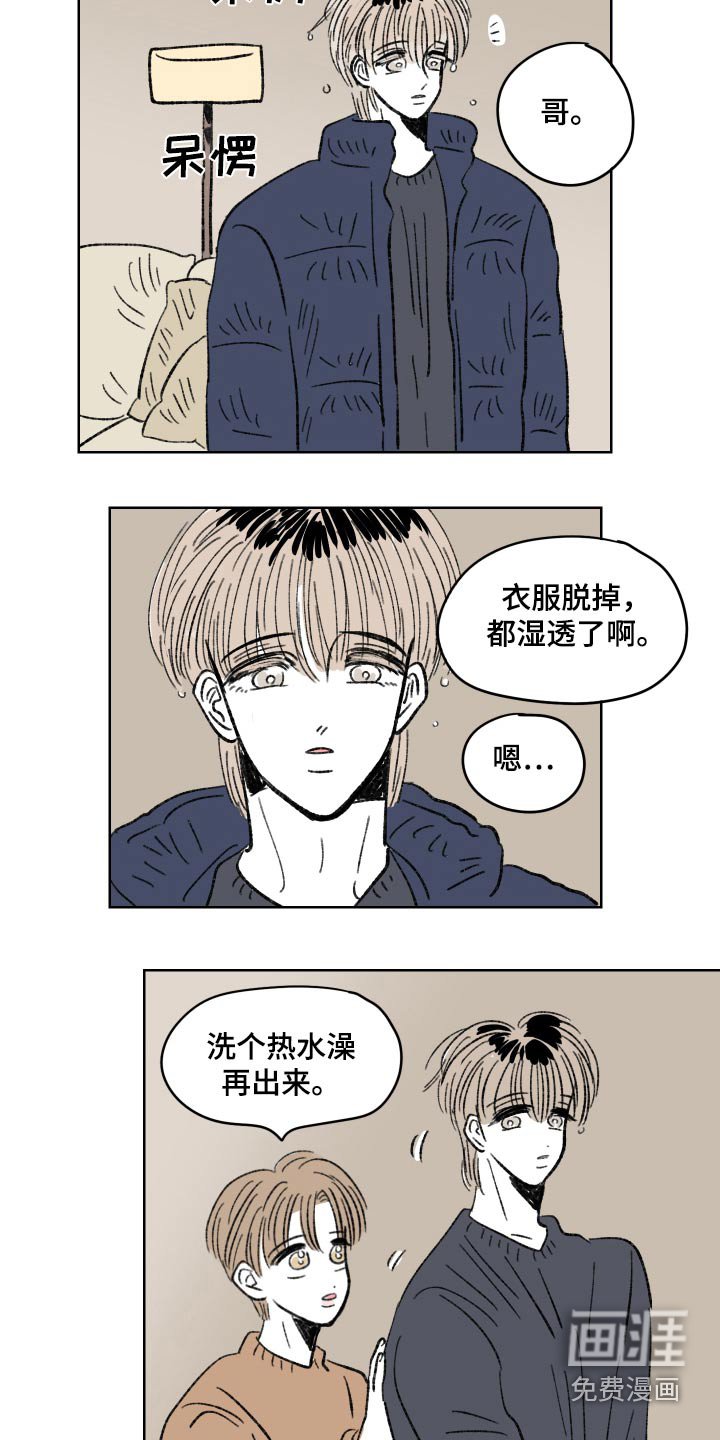 第80章：【第二季】回家洗澡
