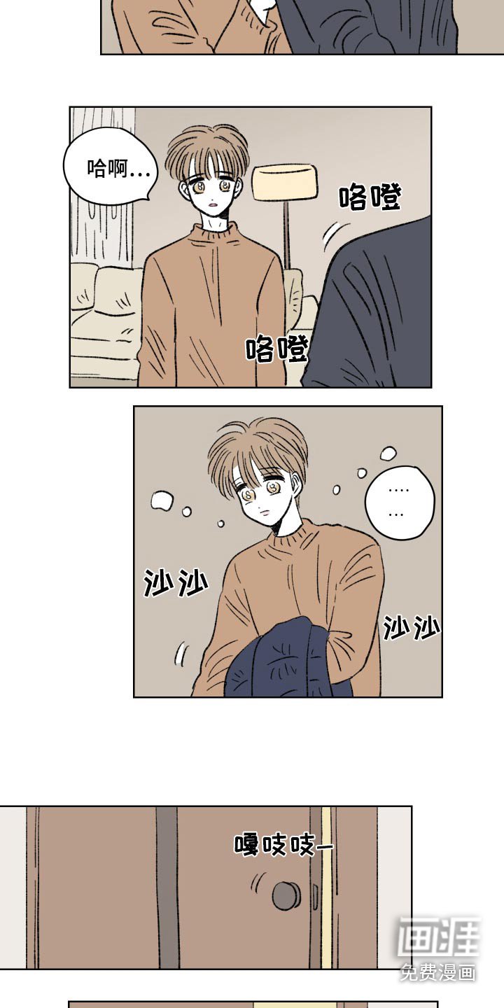 第80章：【第二季】回家洗澡
