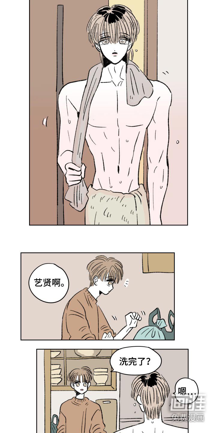 第80章：【第二季】回家洗澡