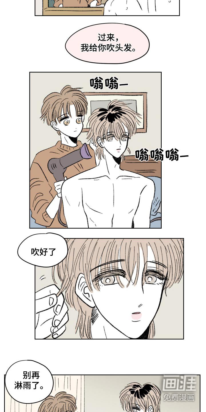 第80章：【第二季】回家洗澡