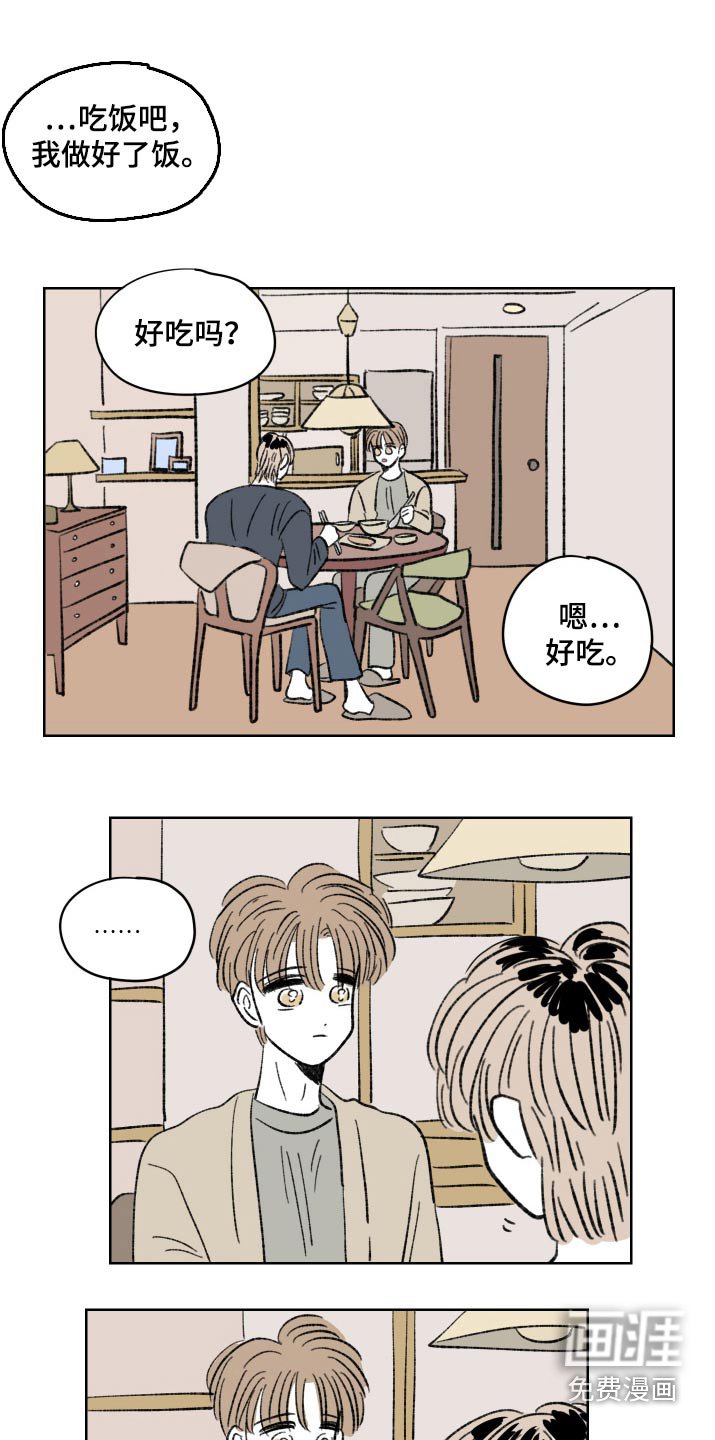 第80章：【第二季】回家洗澡