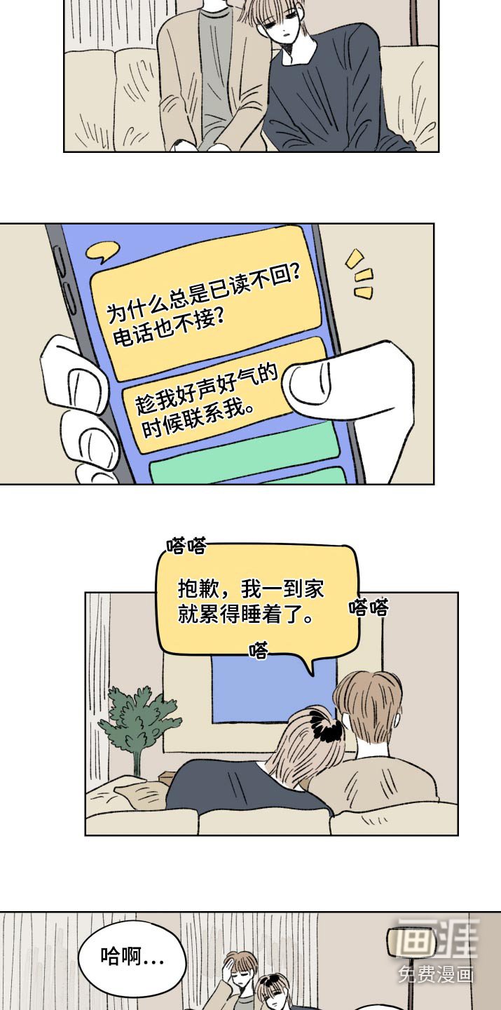 第80章：【第二季】回家洗澡