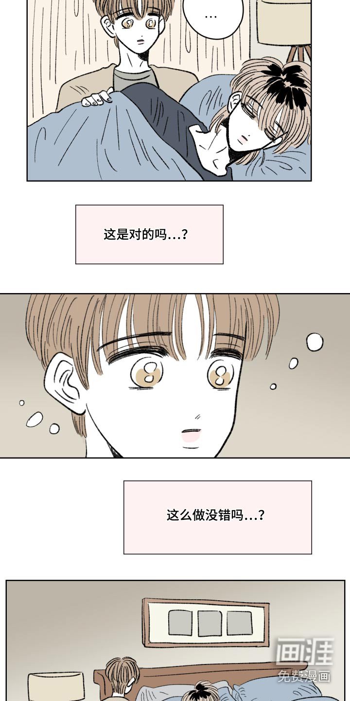 第81章：【第二季】对不起