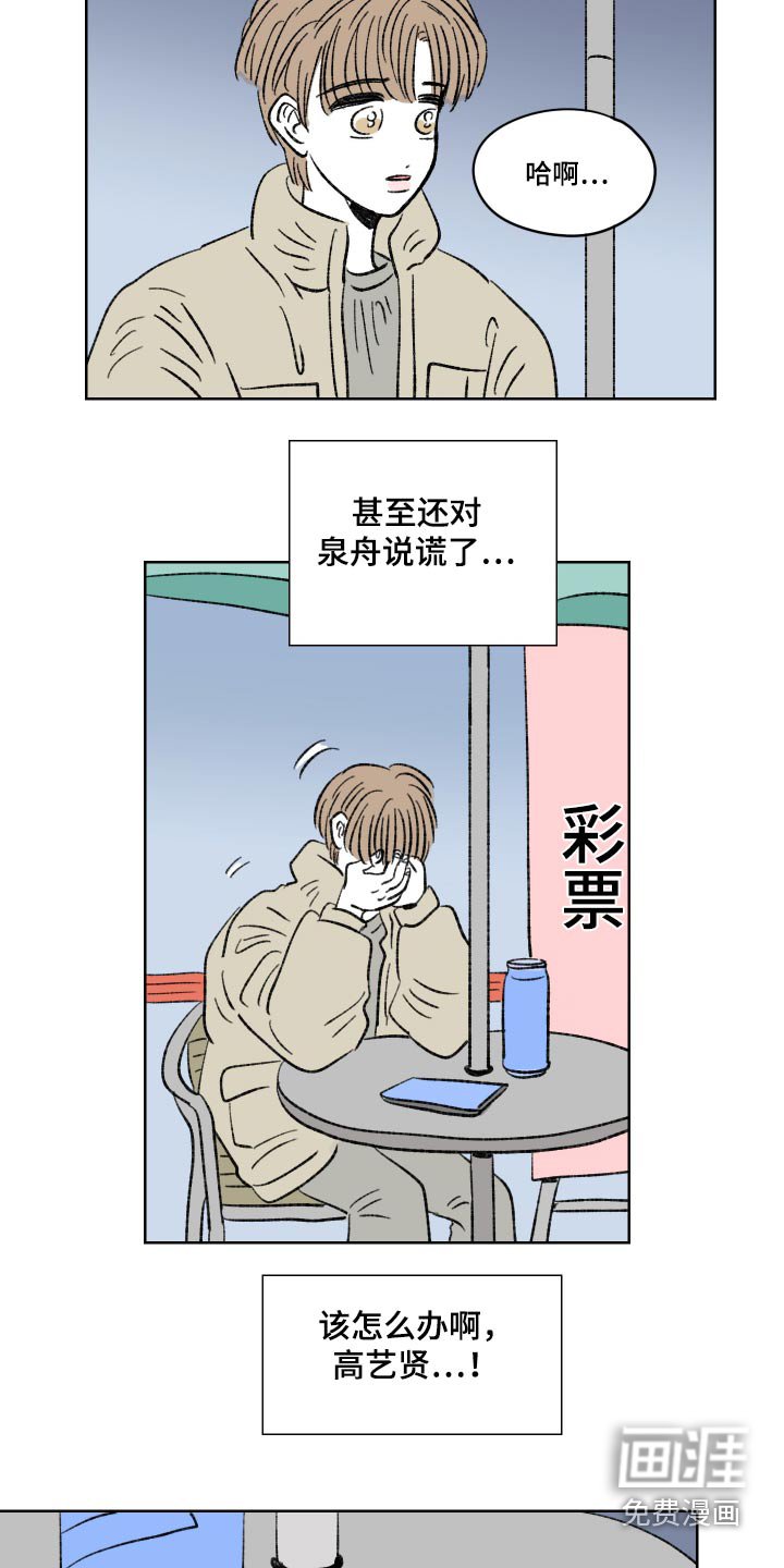 第81章：【第二季】对不起