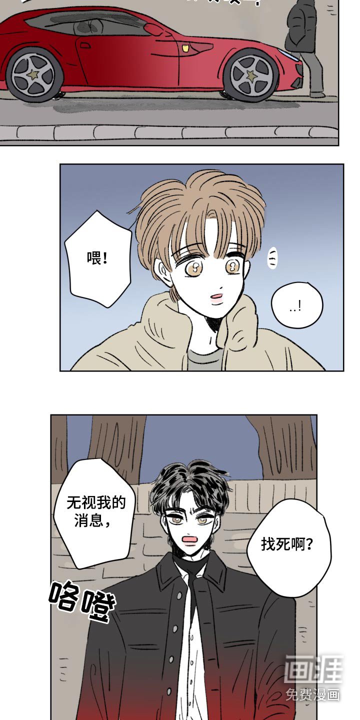 第81章：【第二季】对不起