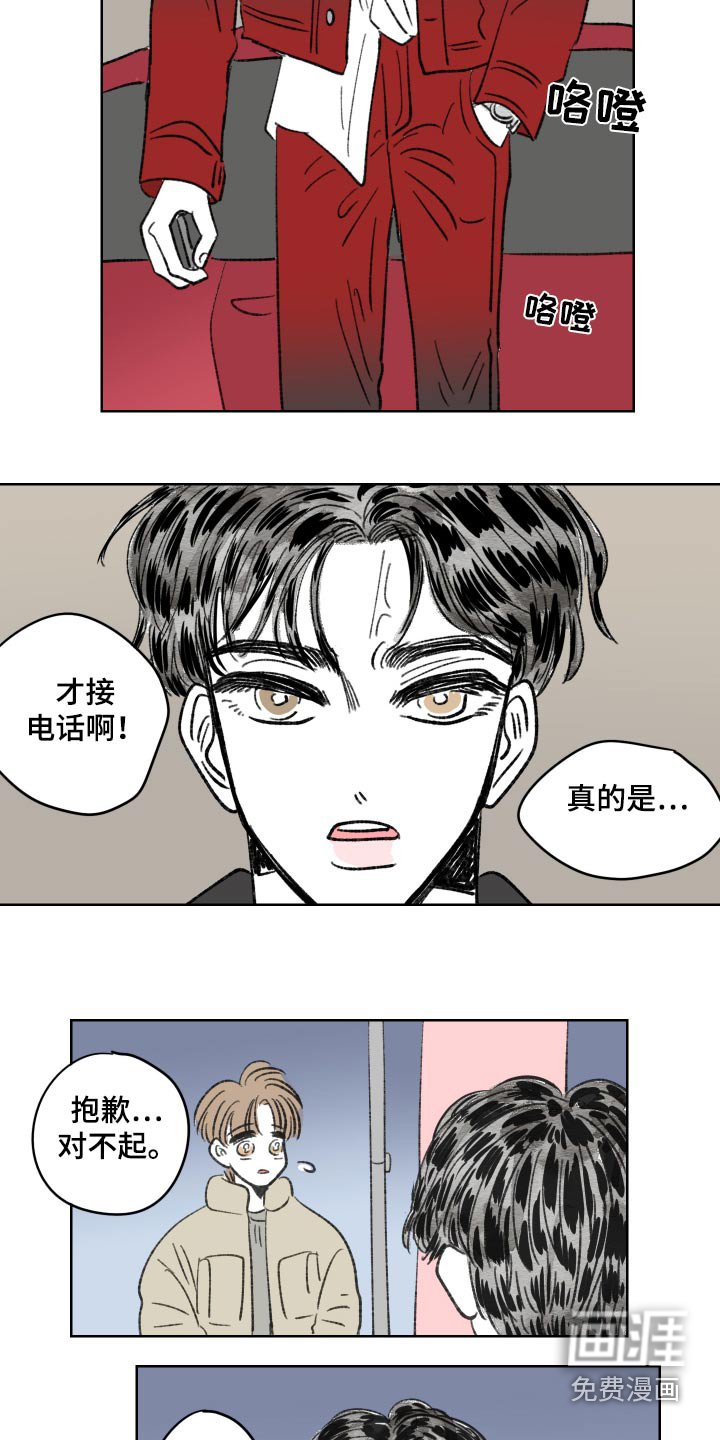 第81章：【第二季】对不起