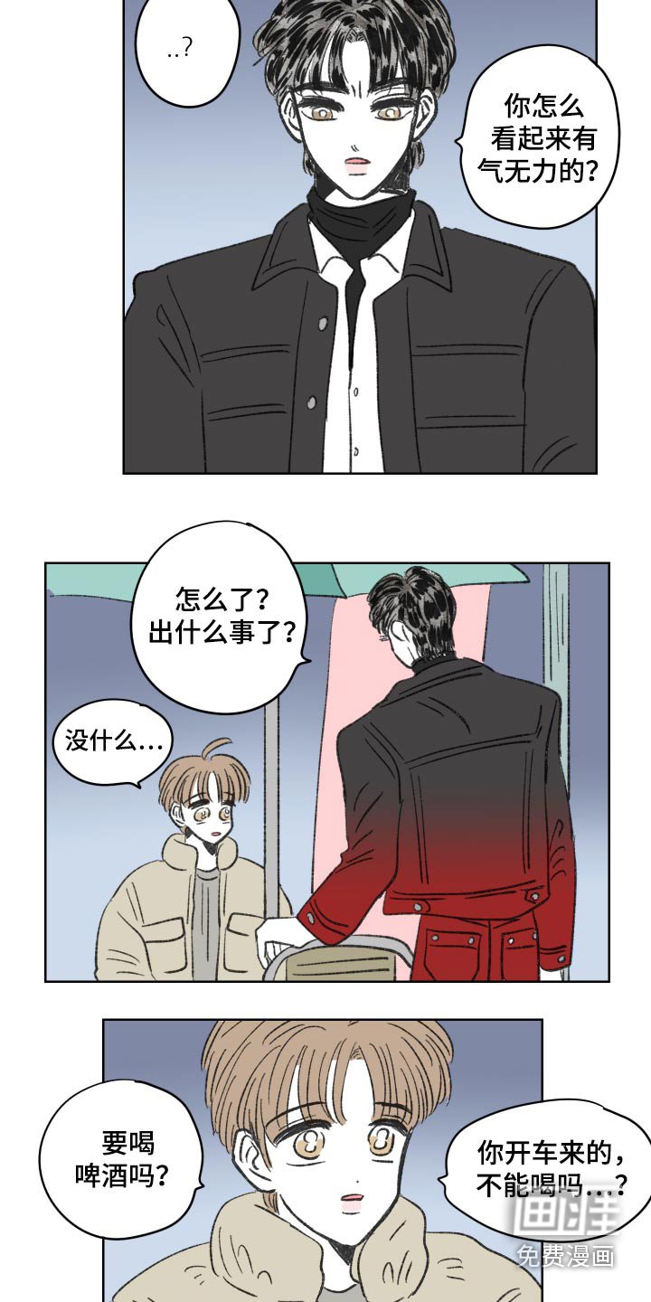第81章：【第二季】对不起