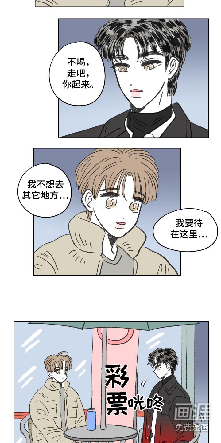 第81章：【第二季】对不起