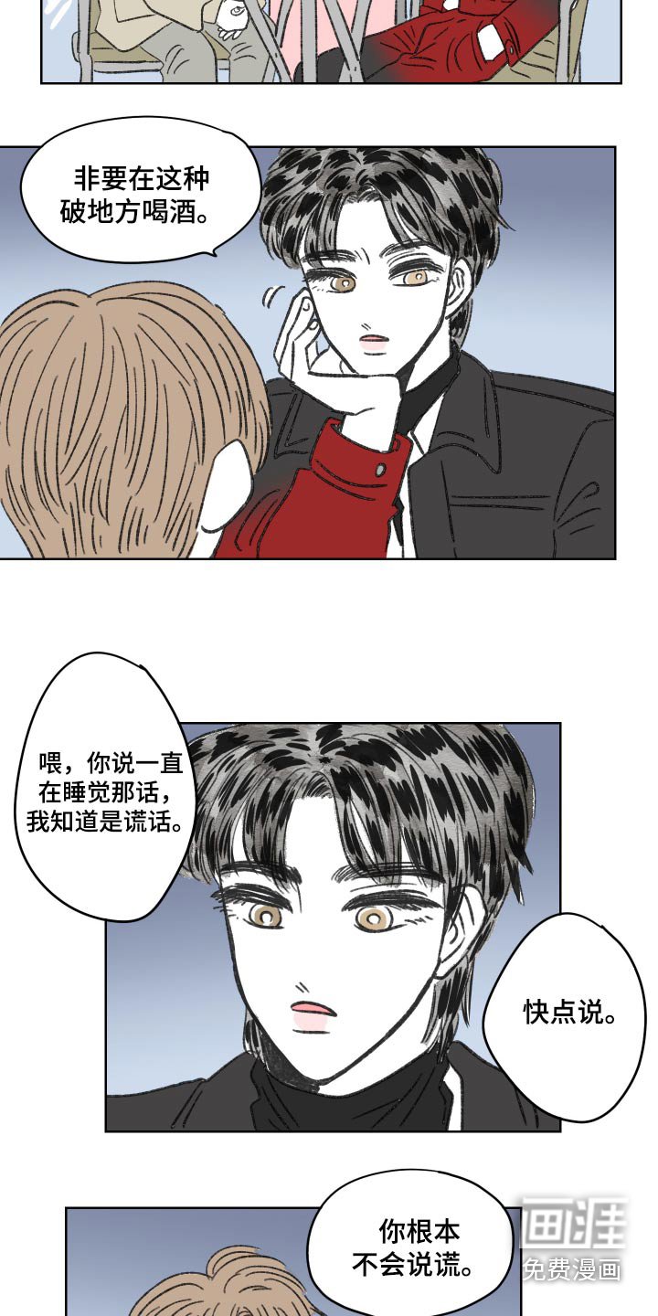 第81章：【第二季】对不起