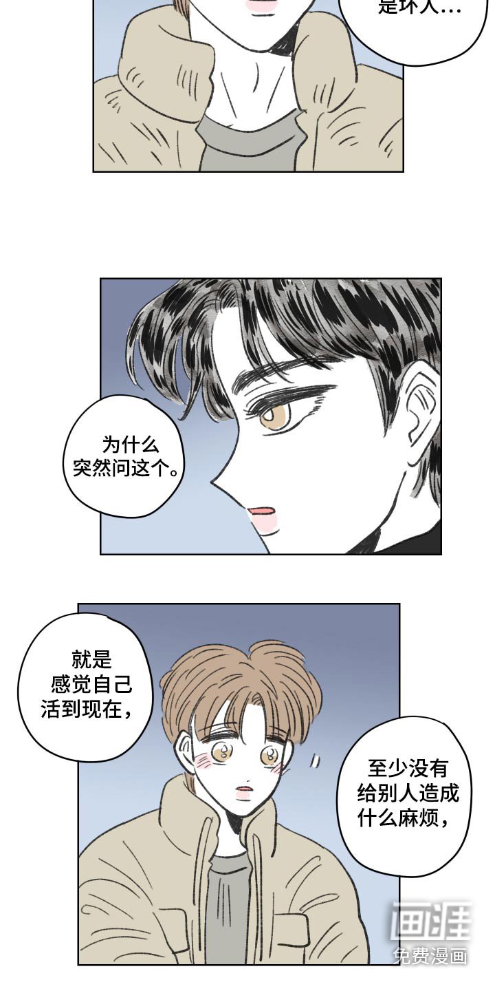 第81章：【第二季】对不起