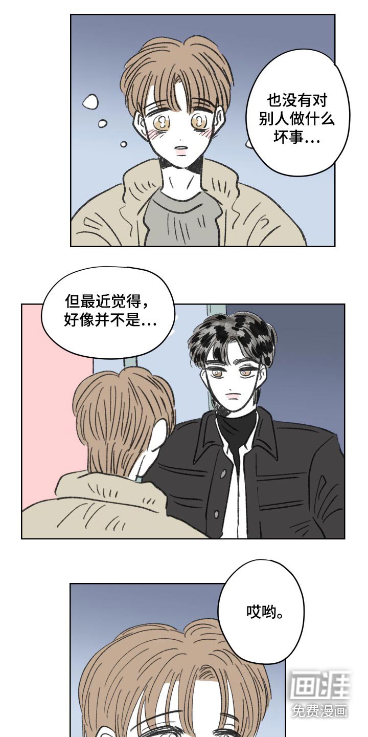 第81章：【第二季】对不起
