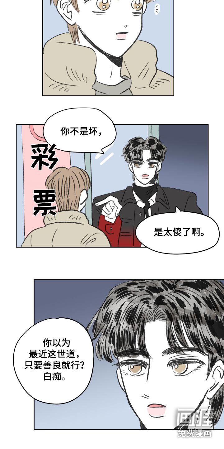 第81章：【第二季】对不起
