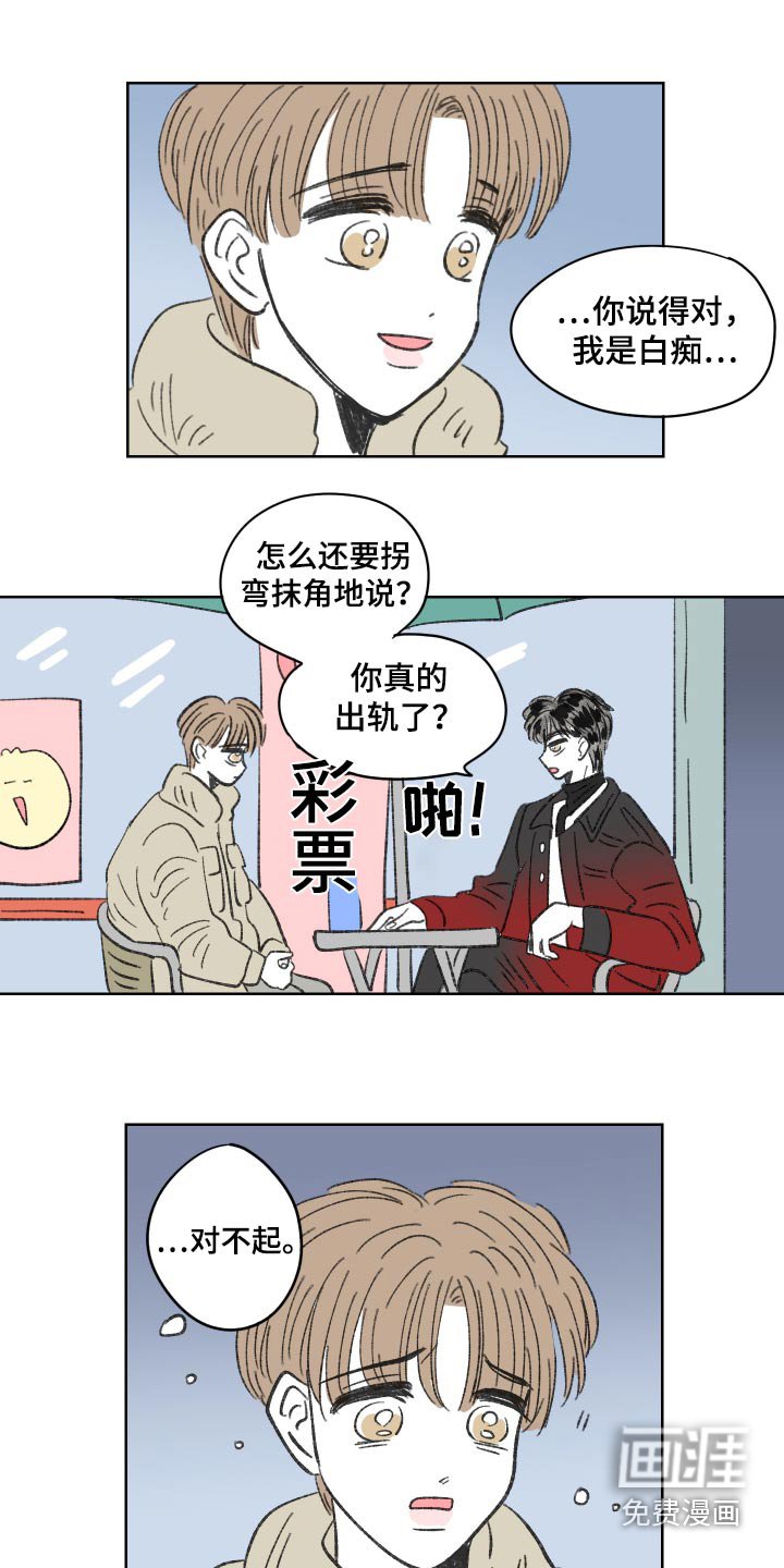 第81章：【第二季】对不起