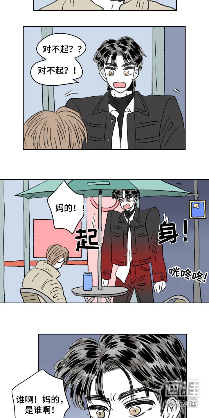 第81章：【第二季】对不起