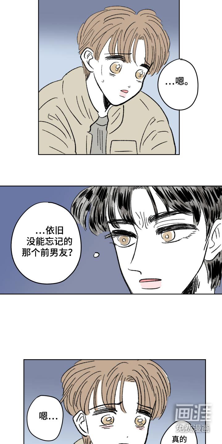 第81章：【第二季】对不起
