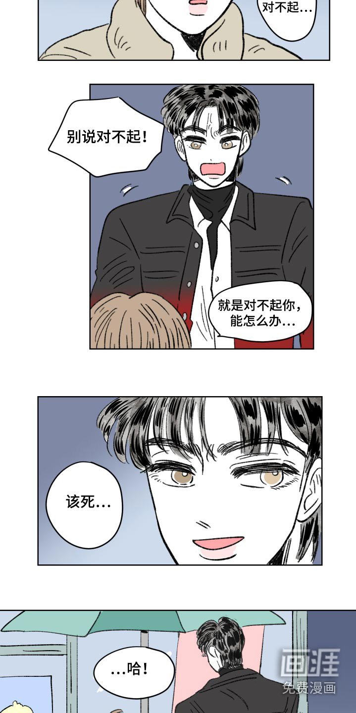 第81章：【第二季】对不起