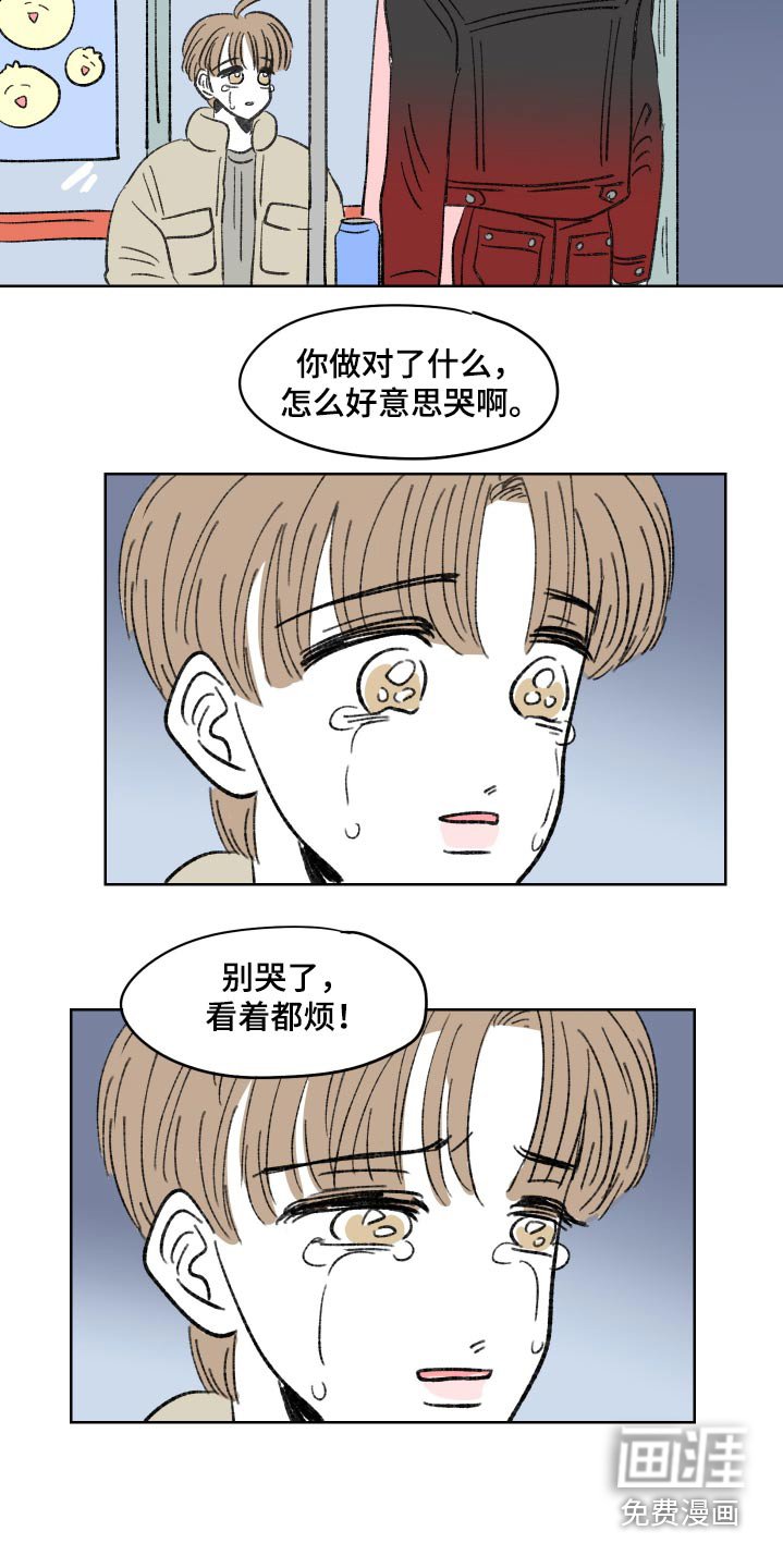 第81章：【第二季】对不起