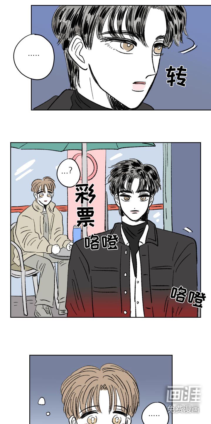 第81章：【第二季】对不起