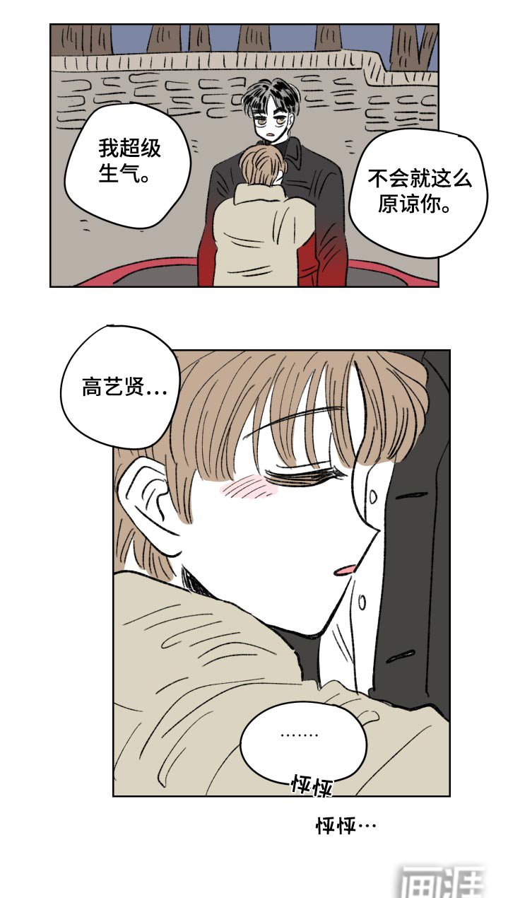 第81章：【第二季】对不起