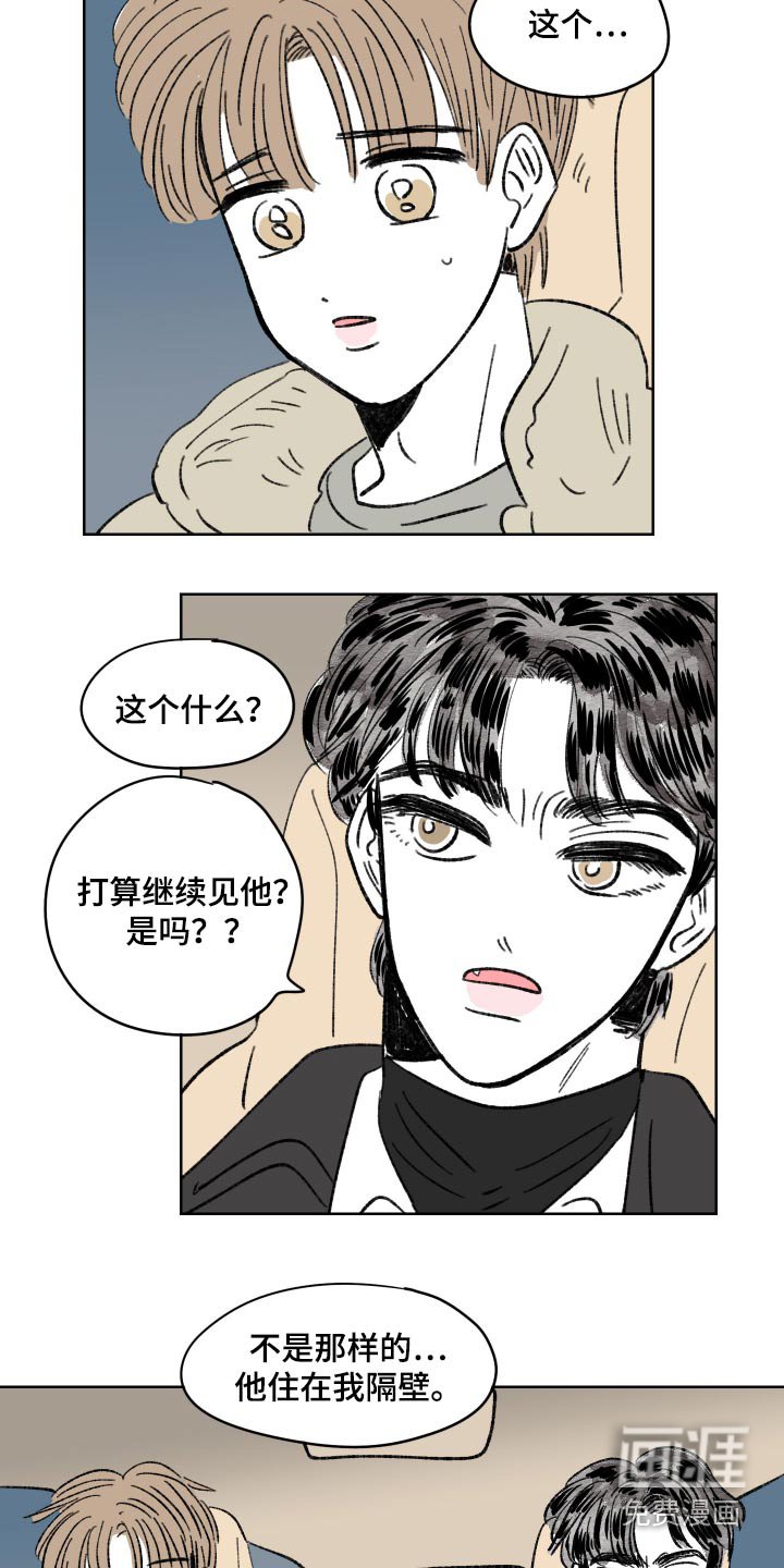 第82章：【第二季】不能去