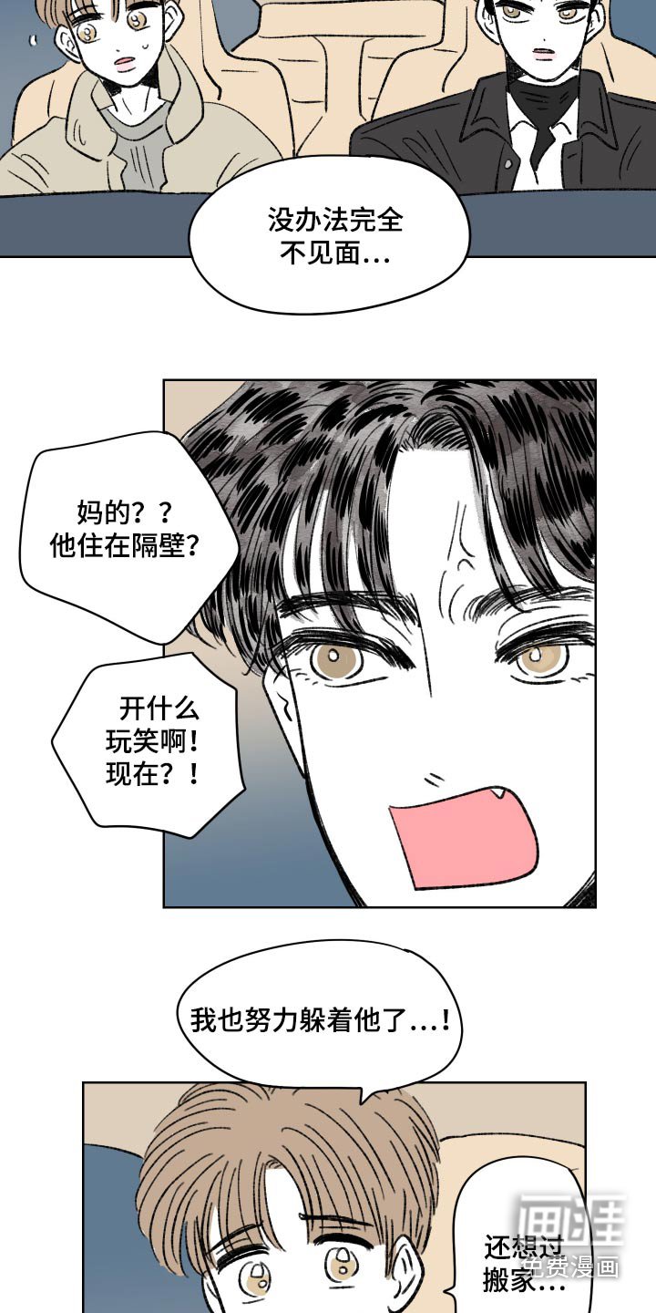 第82章：【第二季】不能去