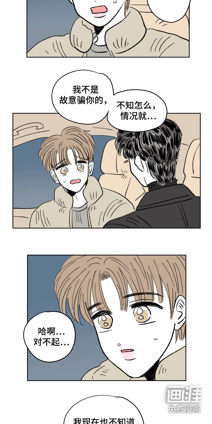 第82章：【第二季】不能去