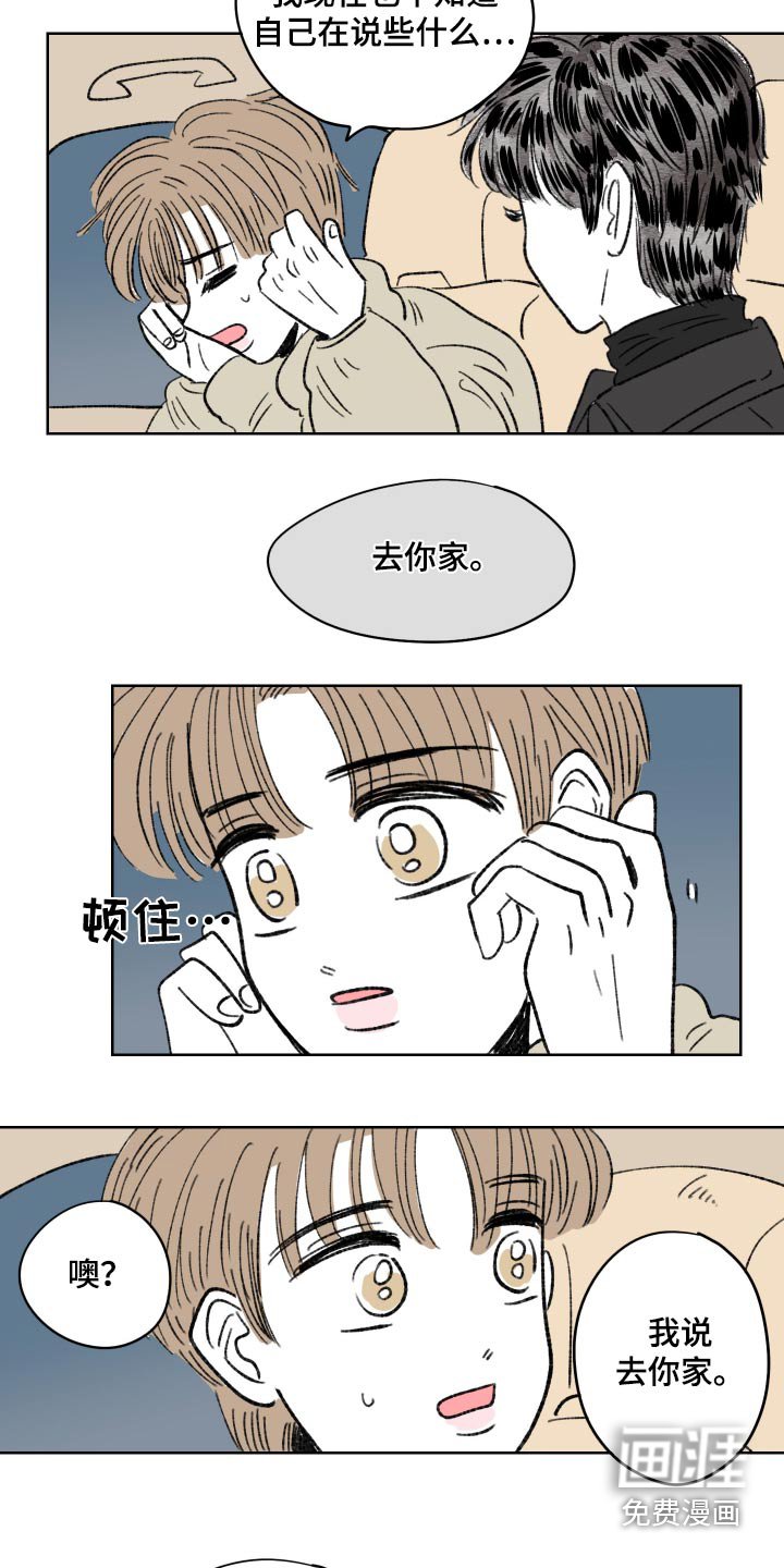 第82章：【第二季】不能去