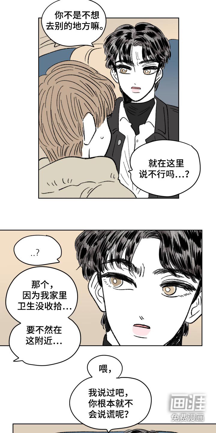 第82章：【第二季】不能去