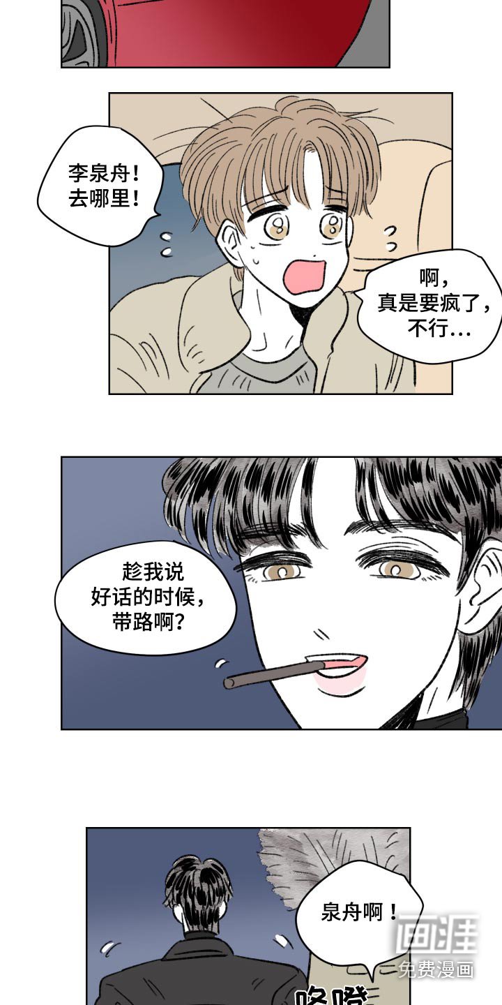 第82章：【第二季】不能去