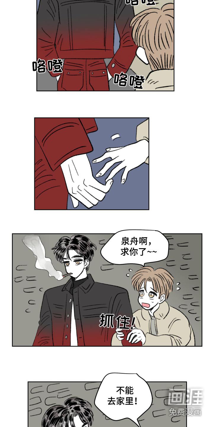 第82章：【第二季】不能去