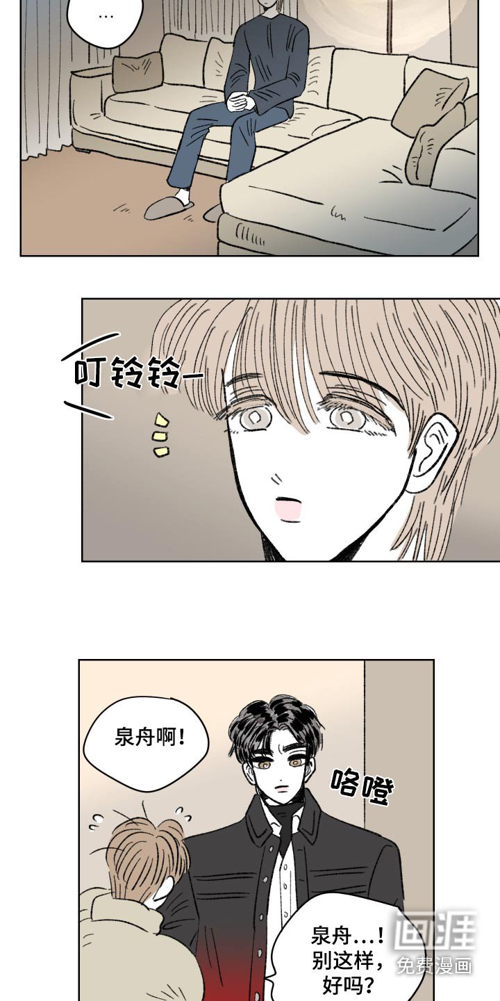 第82章：【第二季】不能去