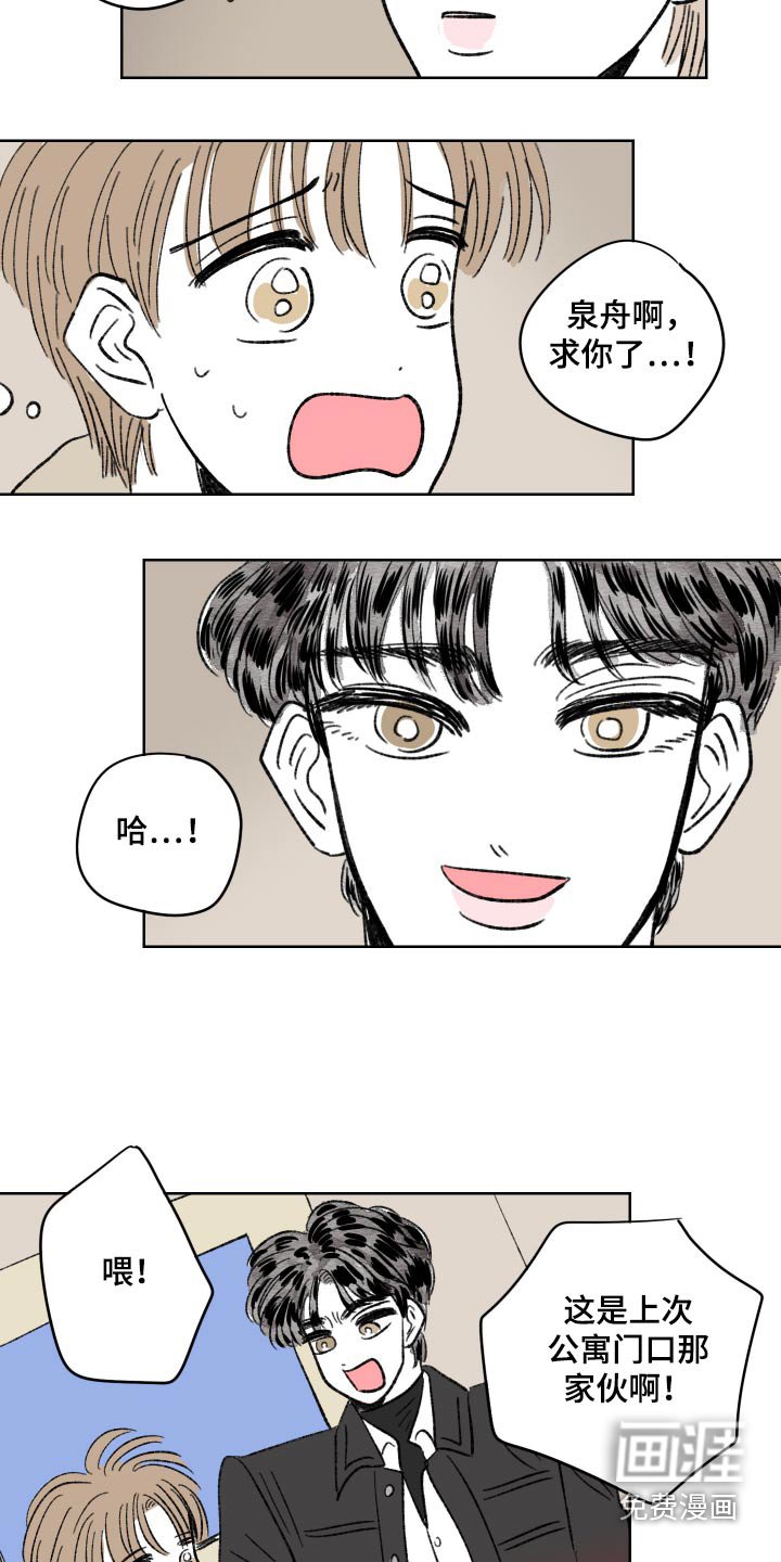 第82章：【第二季】不能去