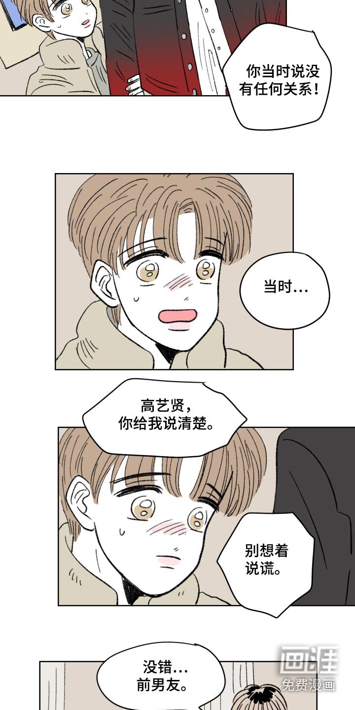 第82章：【第二季】不能去